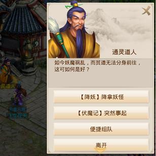 (伏魔记是什么游戏)探秘伏魔记安卓：揭秘游戏背后的神秘力量和隐藏秘密