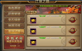 侠魂手游好玩吗？深度剖析游戏玩法与玩家反馈，带你了解这款热门手游的魅力