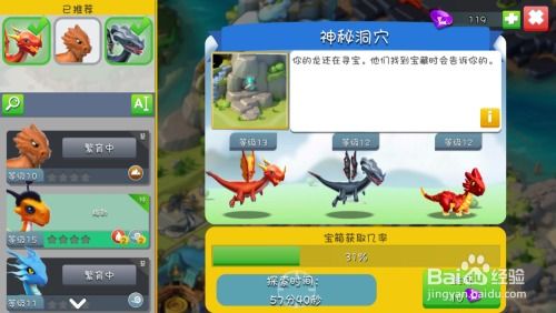 萌龙大乱斗青春之泉的作用与价值分析，让你轻松掌握游戏的秘密
