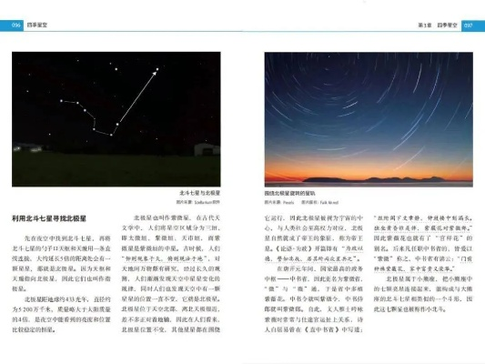 2024年新奥门特马资料93期|探索神秘的夜空与星辰_定时集.9.57