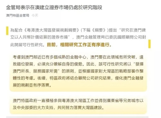 澳门正版内部传真资料下载|机构预测解释落实方法_移动版2.230