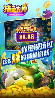 欢乐钓鱼大师无限金币无限金币下载-欢乐钓鱼大师无限金币2下载v.5.48