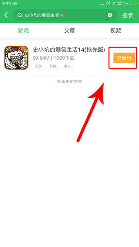 解限机(玩家自制)安卓手机版下载-解限机内购免费版v.0.92 解限机(玩家自制)安卓手机版下载-解限机内购免费版v.0.92