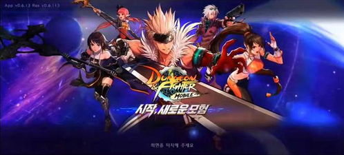 地下城与勇士手游韩服手机版(正版)下载-地下城与勇士手游韩服联机下载最新版v.2.49 地下城与勇士手游韩服手机版(正版)下载-地下城与勇士手游韩服联机下载最新版v.2.49