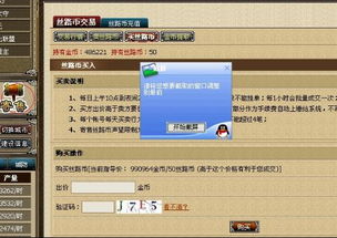 丝路工坊无限金币微信小程序（暂未上线）-丝路工坊无限金币ios下载安装v.1.84