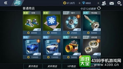 社会人模拟器自制版下载-社会人模拟器无限零件下载v.6.27 社会人模拟器自制版下载-社会人模拟器无限零件下载v.6.27